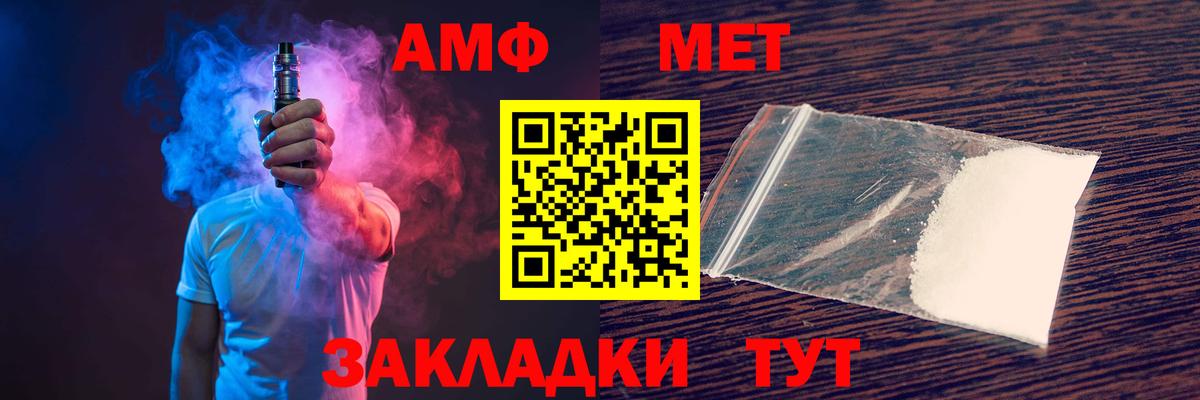 АМФ 97% Ишим