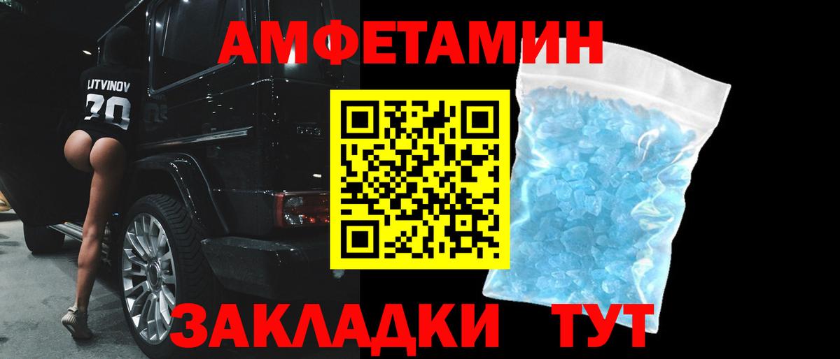 Ишим  Amphetamine VHQ  АМФ  Вход с VPN 