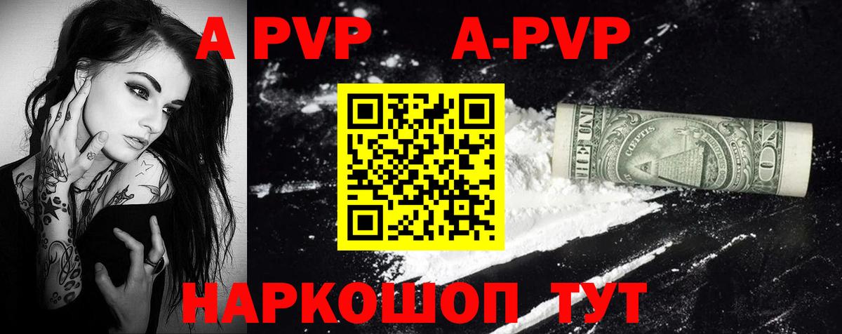 Alpha-PVP крисы CK  купить наркотик  Alpha PVP  A-PVP мука  Ишим  Вход с VPN  APVP Соль 