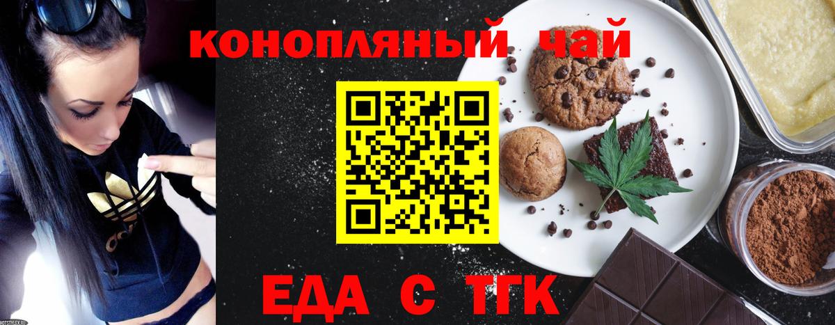 Canna-Cookies марихуана  Вход с VPN  Ишим 