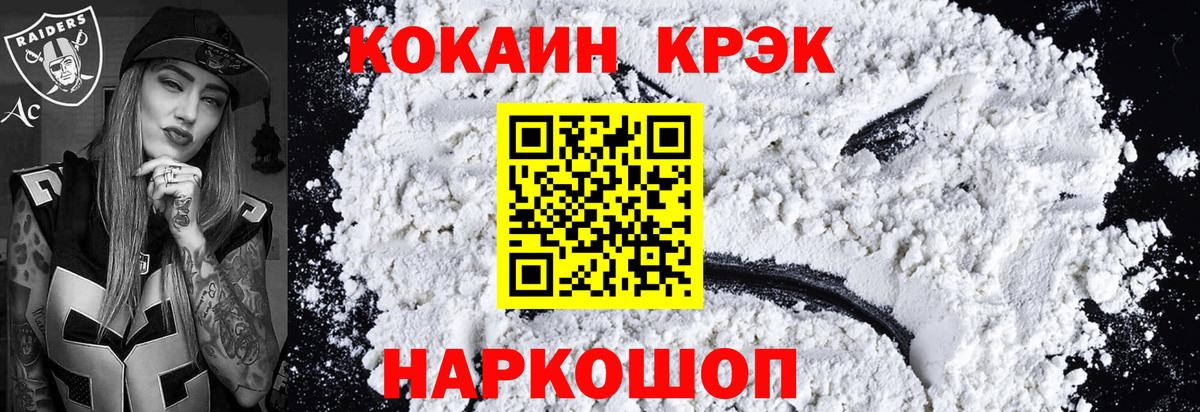 КОКАИН Fish Scale Ишим