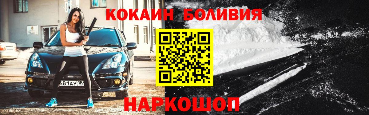 КОКАИН  Кокаин 97%  COCAIN Fish Scale  Вход с VPN  Ишим 