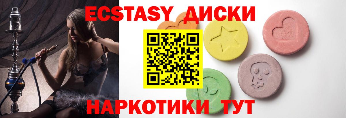 Ишим  Ecstasy MDMA  Ecstasy  Вход с VPN  ЭКСТАЗИ 250 мг 