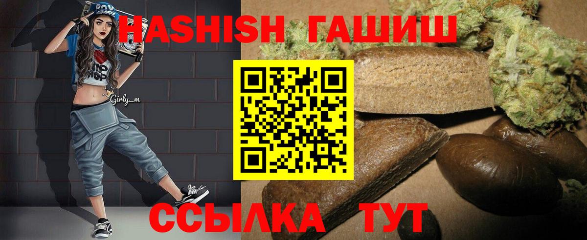 ГАШИШ Cannabis  ГАШИШ 40% ТГК  Вход с VPN  ГАШИШ  Ишим 