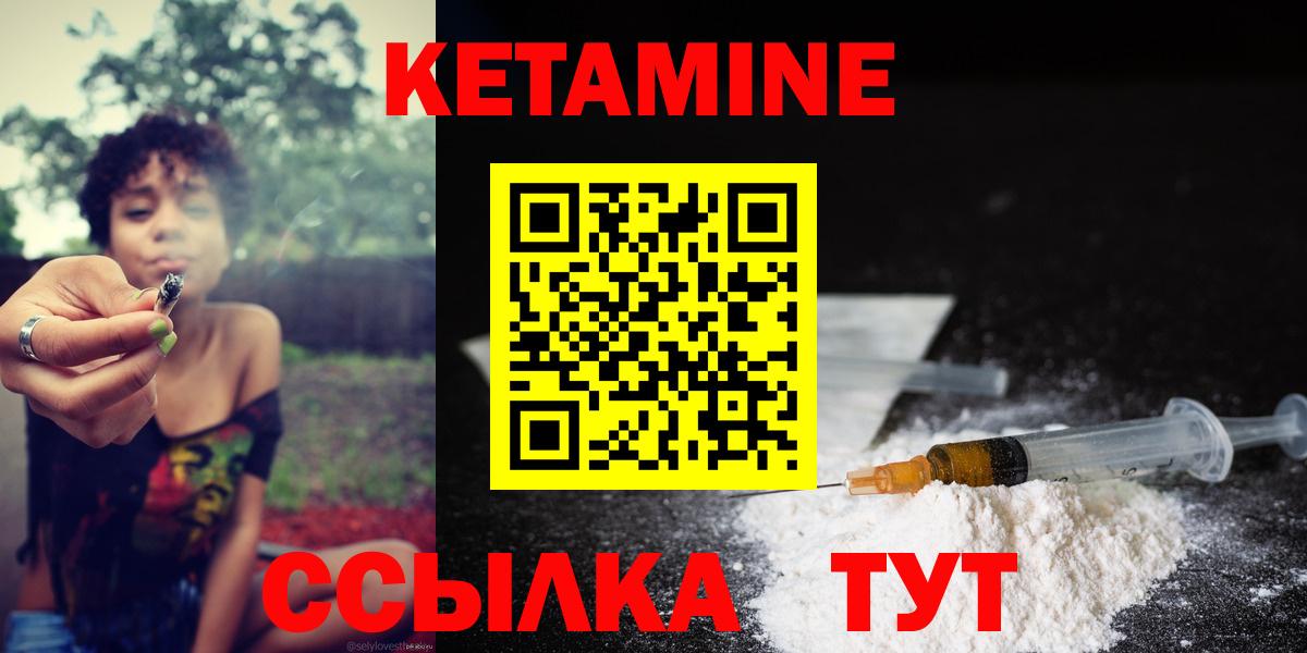 КЕТАМИН ketamine  Кетамин VHQ  Вход с VPN  Ишим 