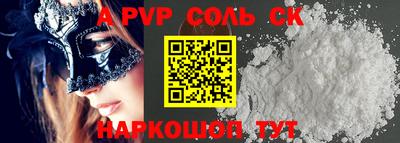 spice Кандалакша
