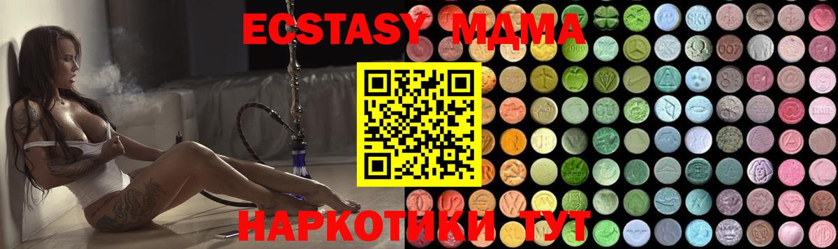 Ишим  MDMA молли  Вход с VPN  MDMA Molly 