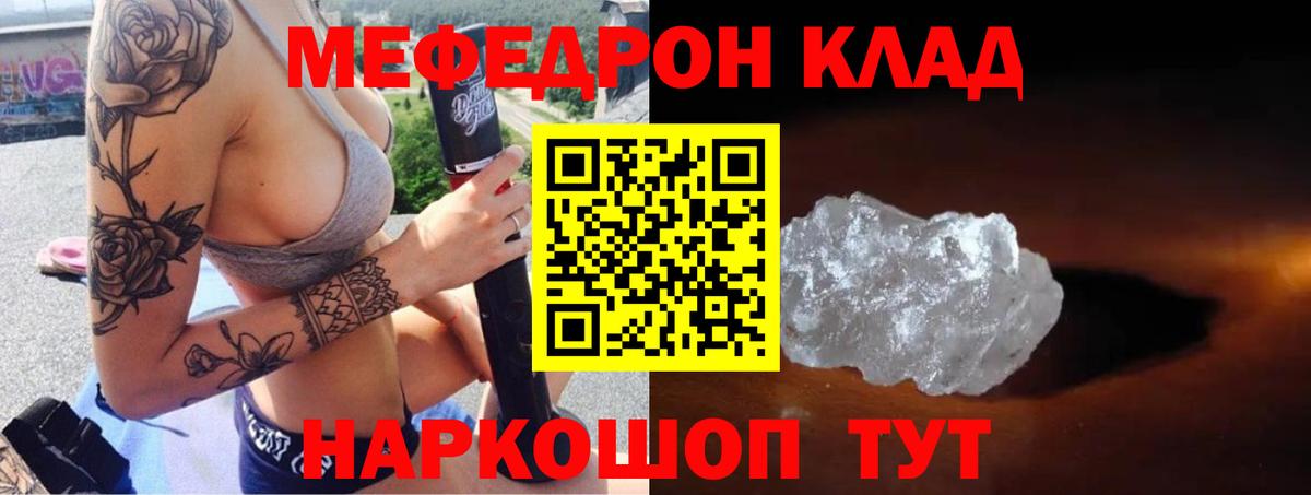 МЕФ VHQ  Меф  Ишим  Меф мяу мяу  Меф  Вход с VPN 
