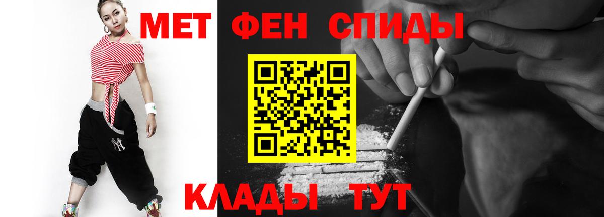 Метамфетамин витя Ишим