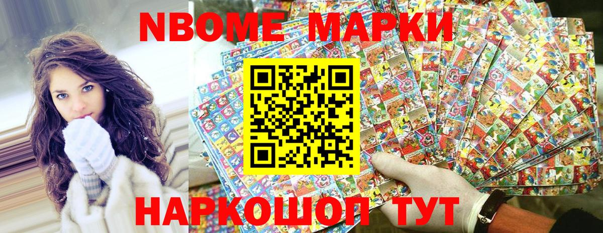 Наркотические марки 1500мкг  Вход с VPN  наркота  Ишим  Наркотические марки 1500мкг 